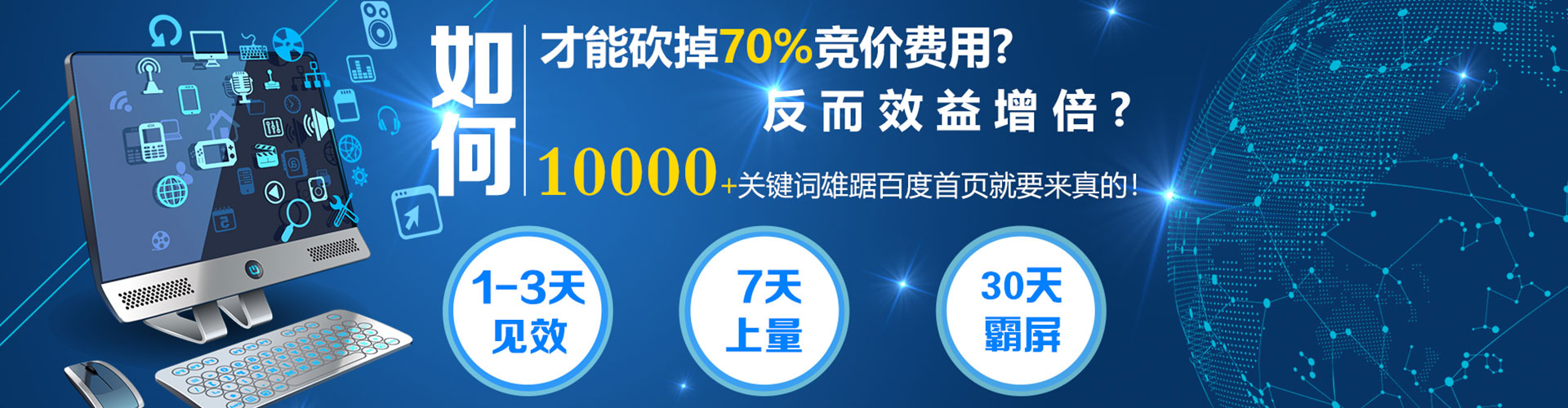 雨山百度竞价代理